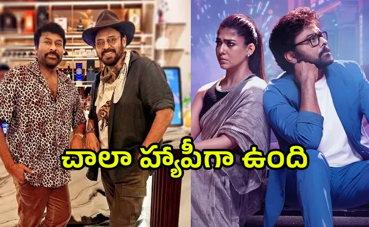 'మనశంకర వరప్రసాద్‌గారు.. నా రోల్ ముగిసింది..' వెంకటేశ్ ట్వీట్