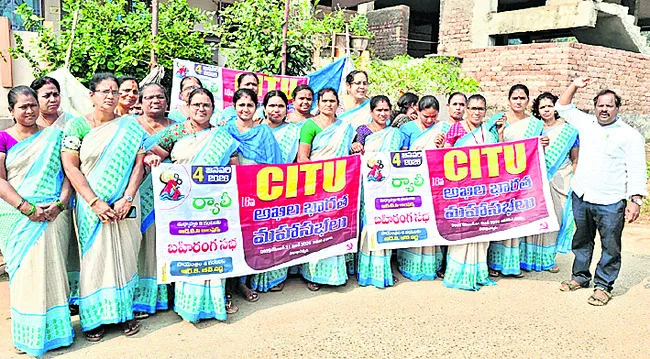 ఛలో విశాఖపట్నం జయప్రదం చేయండి 