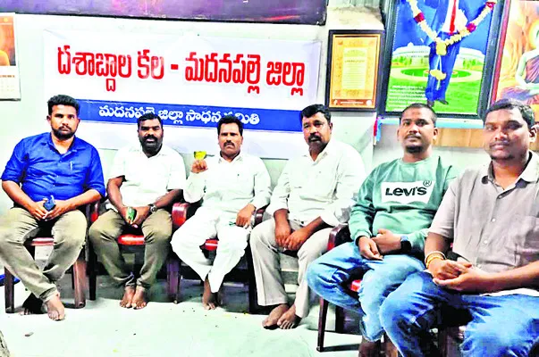 జిల్లాకు మదనపల్లె పేరు ఉంచాలి