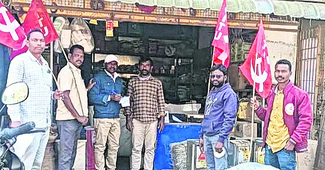 సీఐటీయూ మహాసభలను విజయవంతం చేయాలి 