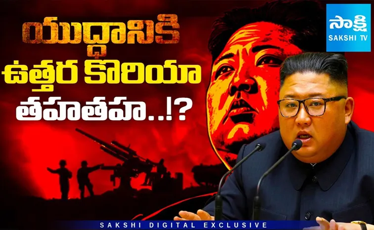 లాంగ్‌ రేంజ్‌ క్షిపణి పరీక్షలతో కిమ్‌ జాంగ్ బిజీబిజీ..!