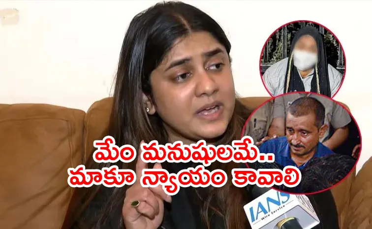 ఉన్నావ్‌ కేసు.. సెంగార్‌ కూతురి ఎమోషనల్‌ పోస్టు