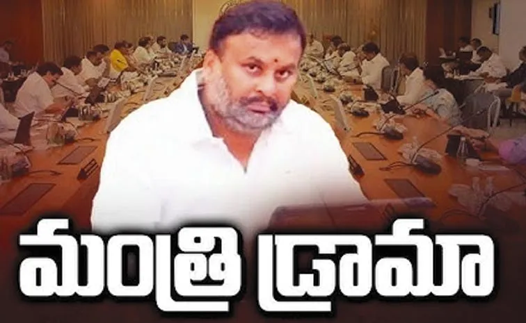కేబినెట్‌ భేటీలో హైడ్రామా 