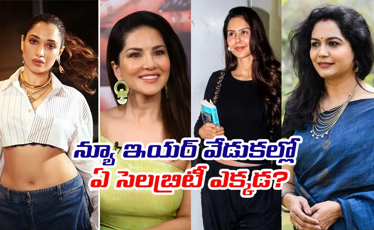 తమన్నా చిందులు గోవాలో...సన్నీలియోన్‌ సయ్యాట హైదరాబాద్‌లో...