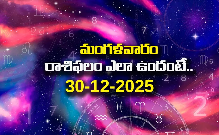 ఈ రాశి వారికి కాంట్రాక్టులు లభిస్తాయి.. సంఘంలో గౌరవం