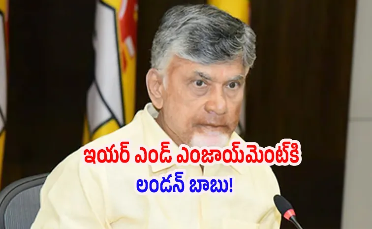 వివాదాస్పదంగా చంద్రబాబు విదేశీ పర్యటన!
