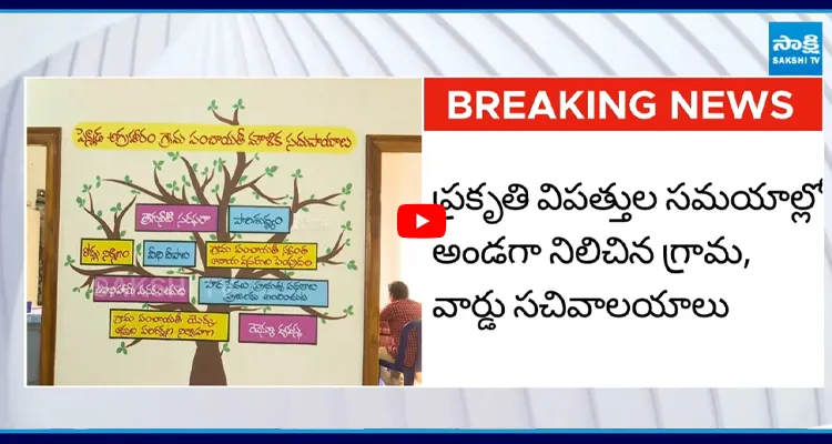 పేరు మార్చితే వైఎస్ జగన్ బ్రాండ్ పోతుందా..?
