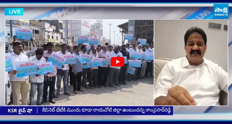 KSR: బాలకృష్ణకు ఒక న్యాయం జగన్‌కు ఒక న్యాయమా..?