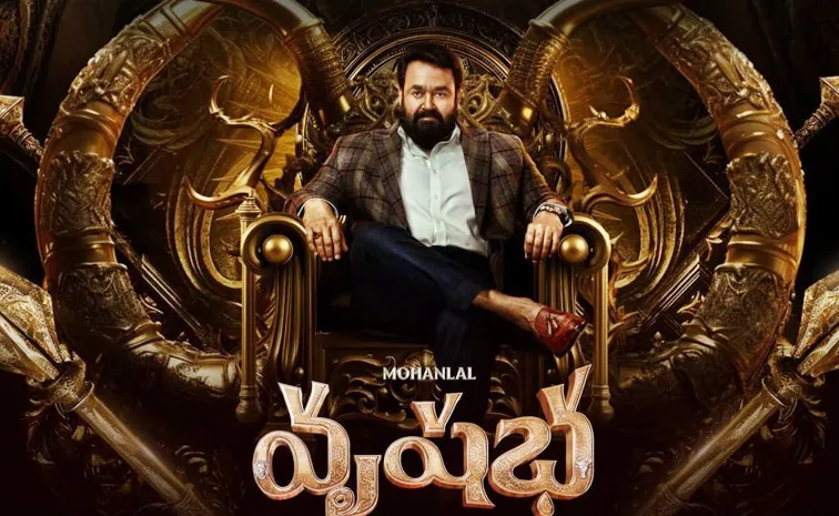 బిగ్గెస్ట్‌ డిజాస్టర్‌ చిత్రంగా 'వృషభ'.. నష్టం  ఎన్నికోట్లు అంటే..