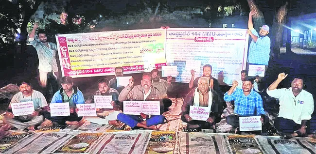సమస్యల పరిష్కారం కోసం  104 ఉద్యోగుల ధర్నా 