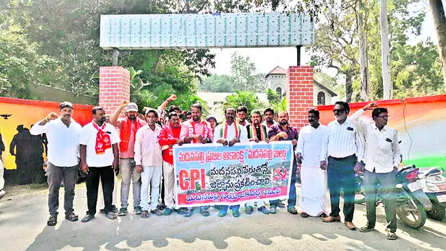 మదనపల్లె పేరుతో జిల్లా ప్రకటించాలి 