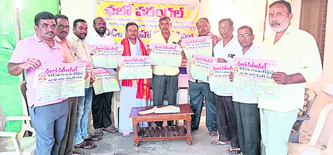 11న ‘చలో వరంగల్‌’ 