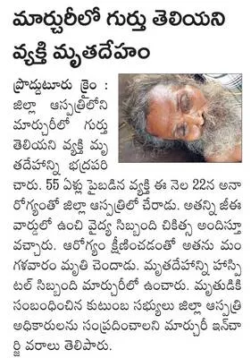 కుక్కల దాడిలో  25 గొర్రె పిల్లలు మృతి   