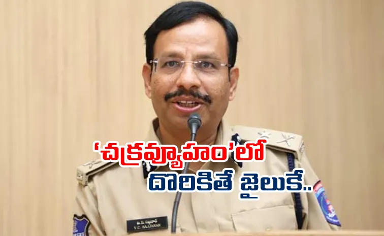 తాగి డ్రైవ్‌ చేయకూడదు.. సీపీ సజ్జనార్‌ హెచ్చరిక
