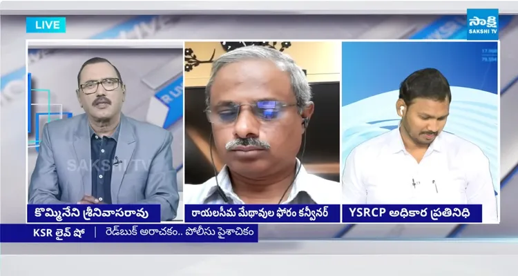 KSR: మీకు నిజంగా గట్స్ ఉంటే? హోంమంత్రికి ఓపెన్ ఛాలెంజ్