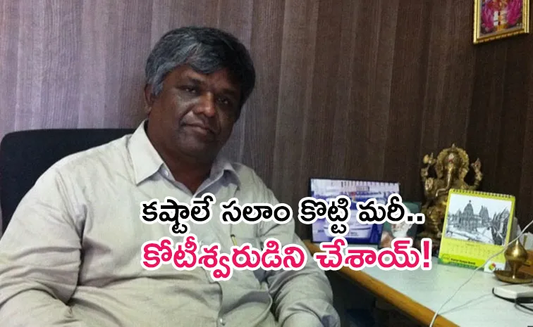 ఒకప్పుడు భిక్షాటన..ఇవాళ బిలియనీర్‌గా ఏకంగా రూ. 40 కోట్ల..!