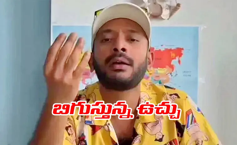 యూట్యూబర్‌ అన్వేష్‌పై కేసు నమోదు