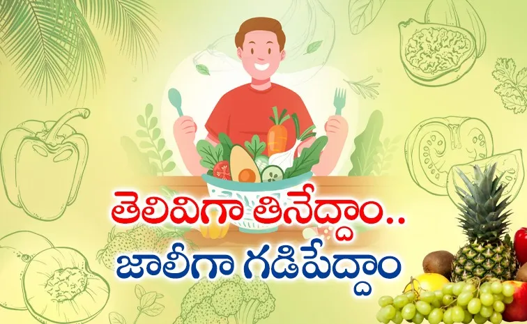 2025కి గుడ్‌బై.. 2026కి హెల్తీ వెల్‌కమ్‌