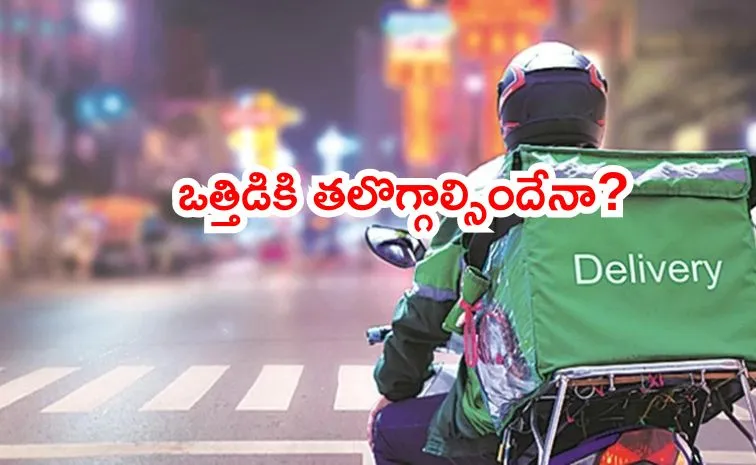 10 నిమిషాల డెలివరీ.. సాంకేతిక ప్రగతా? శ్రామిక దోపిడీనా?