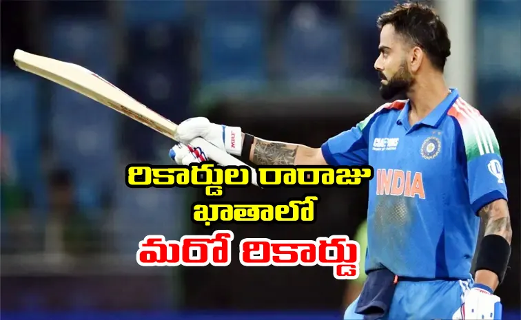 సంవత్సరాంతంలోనూ ప్రపంచ రికార్డు నెలకొల్పిన విరాట్‌