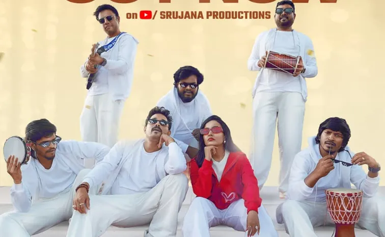 'భూతం ప్రేతం' నుంచి 'చికెన్ పార్టీ' సాంగ్ రిలీజ్