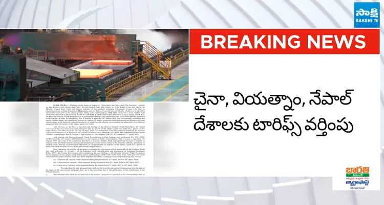 చైనా స్టీల్ ఉత్పత్తులపై 12 శాతం టారిఫ్స్ విధించిన భారత్