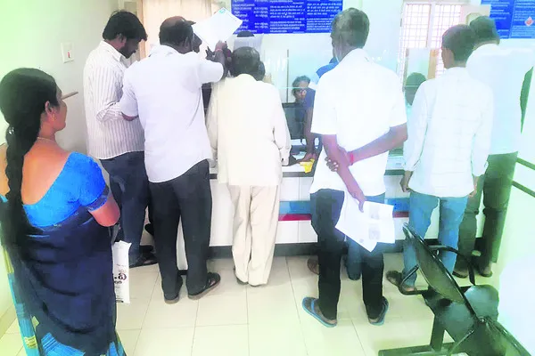 కిక్కిరిసిన బ్యాంకులు