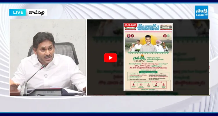 ఇచ్చిన హామీలు మోసం.. రైతుల పరిస్థితి దయనీయం..