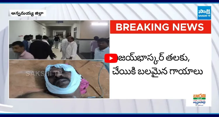 ఇనుప రాడ్లతో తల పగలగొట్టిన టీడీపీ రౌడీలు