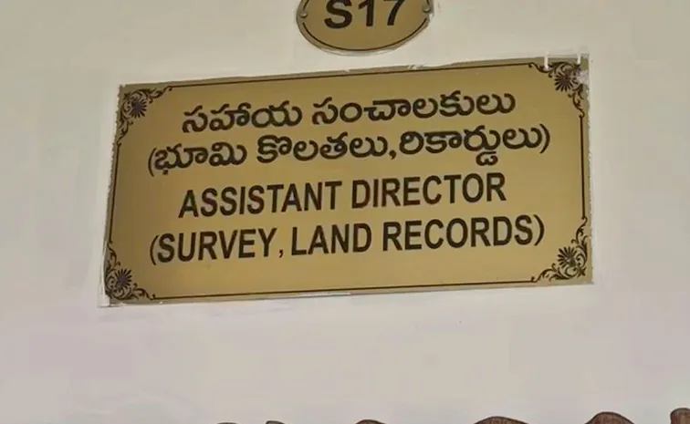 Acb Searches Residence Of Rangareddy District Land Record Ad Srinivas
