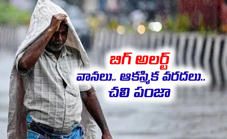 Flash Floods Cold Wave IMD Big Alert To AP Telangana States