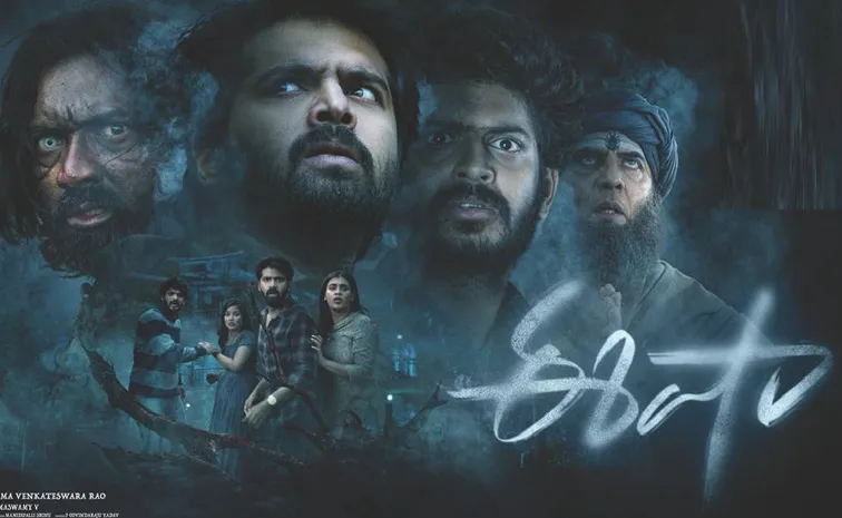 భయపెట్టించే మరో హారర్‌..  గ్లింప్స్‌తోనే వణికించిన ‘ఈషా’