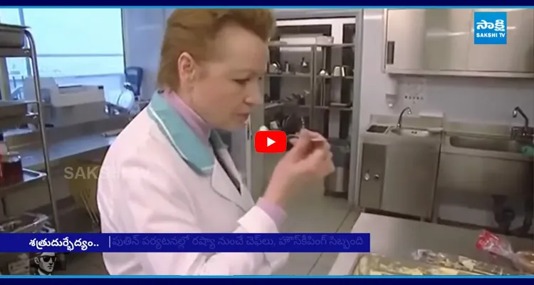 ట్రంప్ ను మించిన పుతిన్ సెక్యూరిటీ