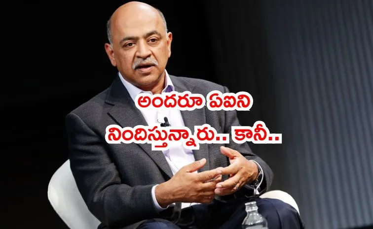 టెక్ తొలగింపులకు కారణం ఏమిటంటే: ఐబీఎం సీఈఓ