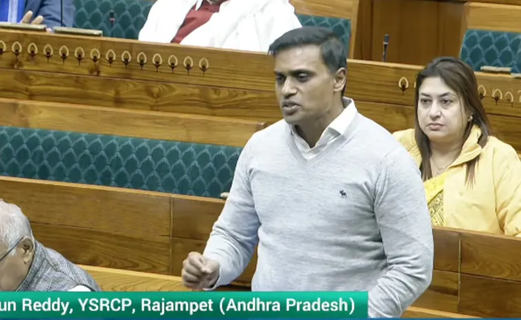 YSRCP MP Mithunreddy Seeks Union Govt For Supporting Price Of Banana Farmers