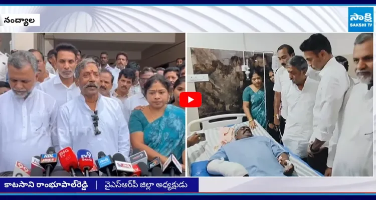 Nandyala Hospital: హరినాథ్ రెడ్డికి YSRCP నేతల పరామర్శ