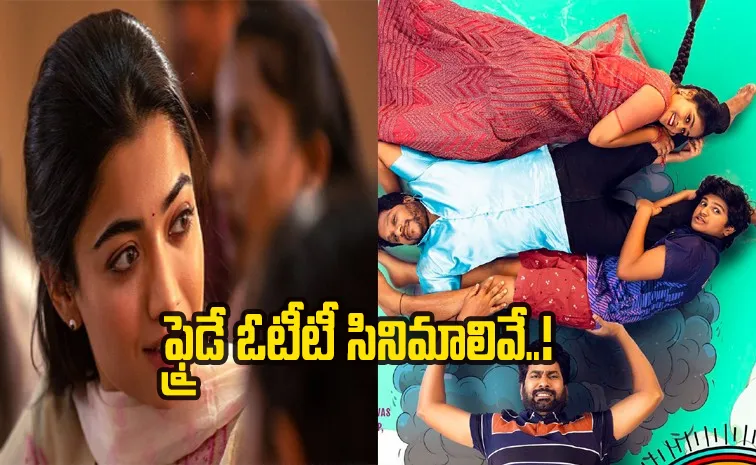 ఓటీటీల్లో ఒక్క రోజే 15 సినిమాలు.. ఆ రెండు డోంట్ మిస్!