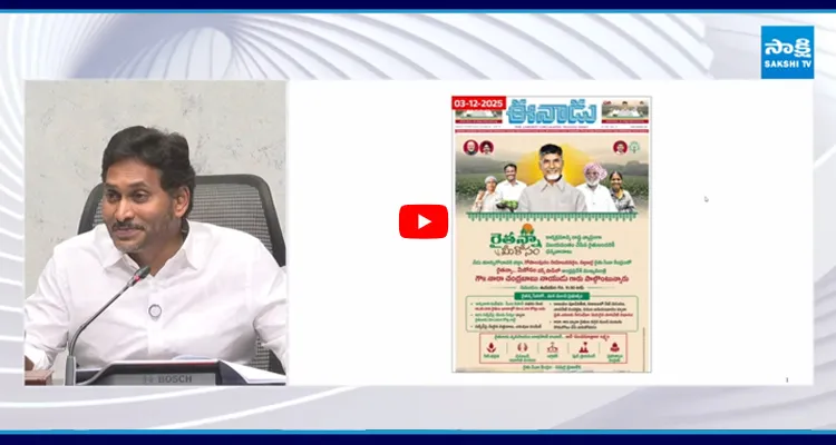 చంద్రబాబు సూపర్ సిక్స్ ప్రశ్నల వర్షంతో విరుచుకుపడ్డ జగన్