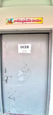 పరీక్షల శాఖ ఖాళీ !