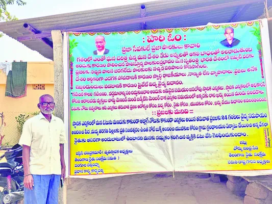 ప్రజా సేవకులే పాలకులు కావాలి