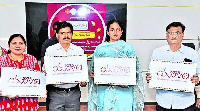 18 నుంచి రాష్ట్ర యువజనోత్సవాలు 