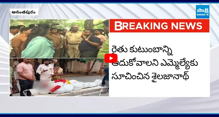 ప్రాణం పోతే మళ్ళి రాదు.. రైతులు చావొద్దు..