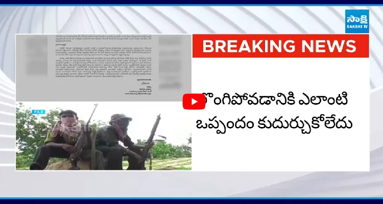 దేవ్ జీ మాతోనే ఉన్నాడు.. హిడ్మాను పట్టించింది వాడే.. మావోయిస్టుల సంచలన లేఖ