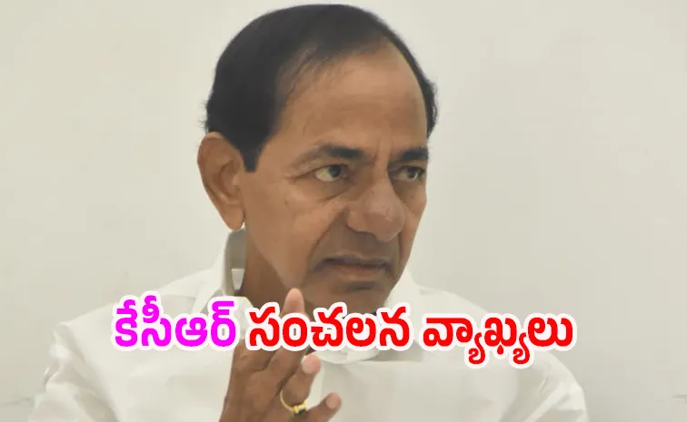 రానున్నది బీఆర్ఎస్ ప్రభుత్వమే: కేసీఆర్