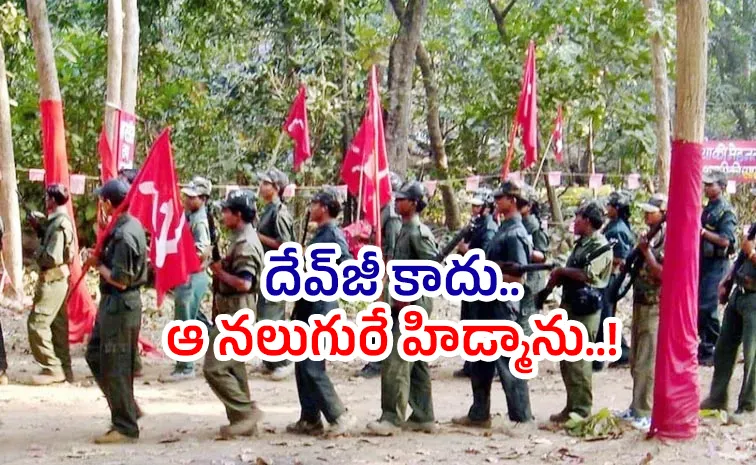 మావోయిస్టు పార్టీ సంచలన లేఖ