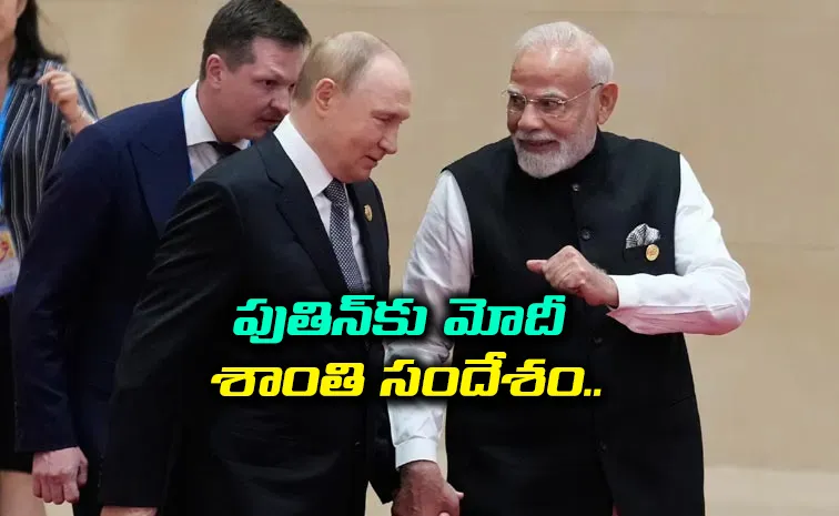 Pm Modi Gives Peace Message To Russian President Vladimir Putin