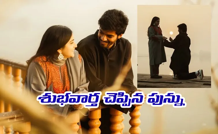 Bigg Boss Telugu Punarnavi Bhupalam Boyfriend