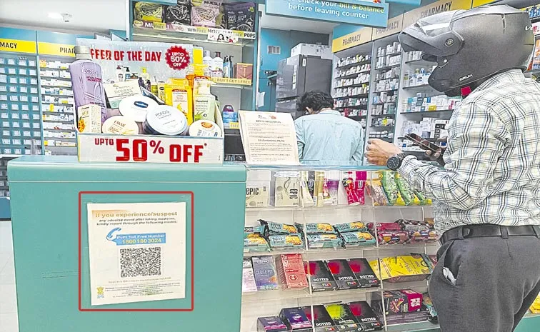 Pharmacy stores must display QR code: toll-free number to report adverse drug reactions
