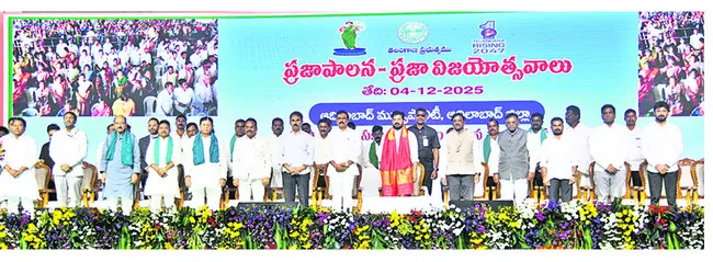 విజయోత్సహాం..