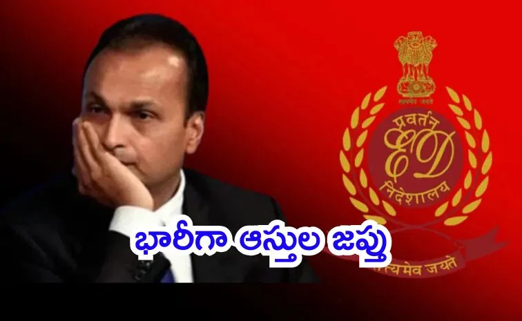 Enforcement Directorate attached Reliance Anil Ambani Group properties worth Rs 1120 Crore